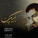 اصدار لبيك